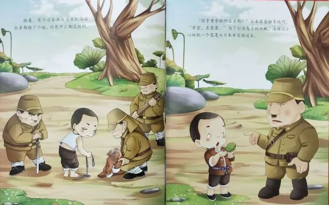 鸡毛信绘本图片ppt电子版