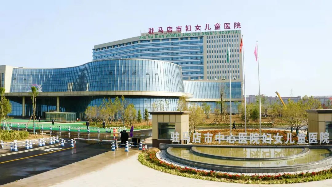 驻马店市中心医院产前诊断中心通过现场评审