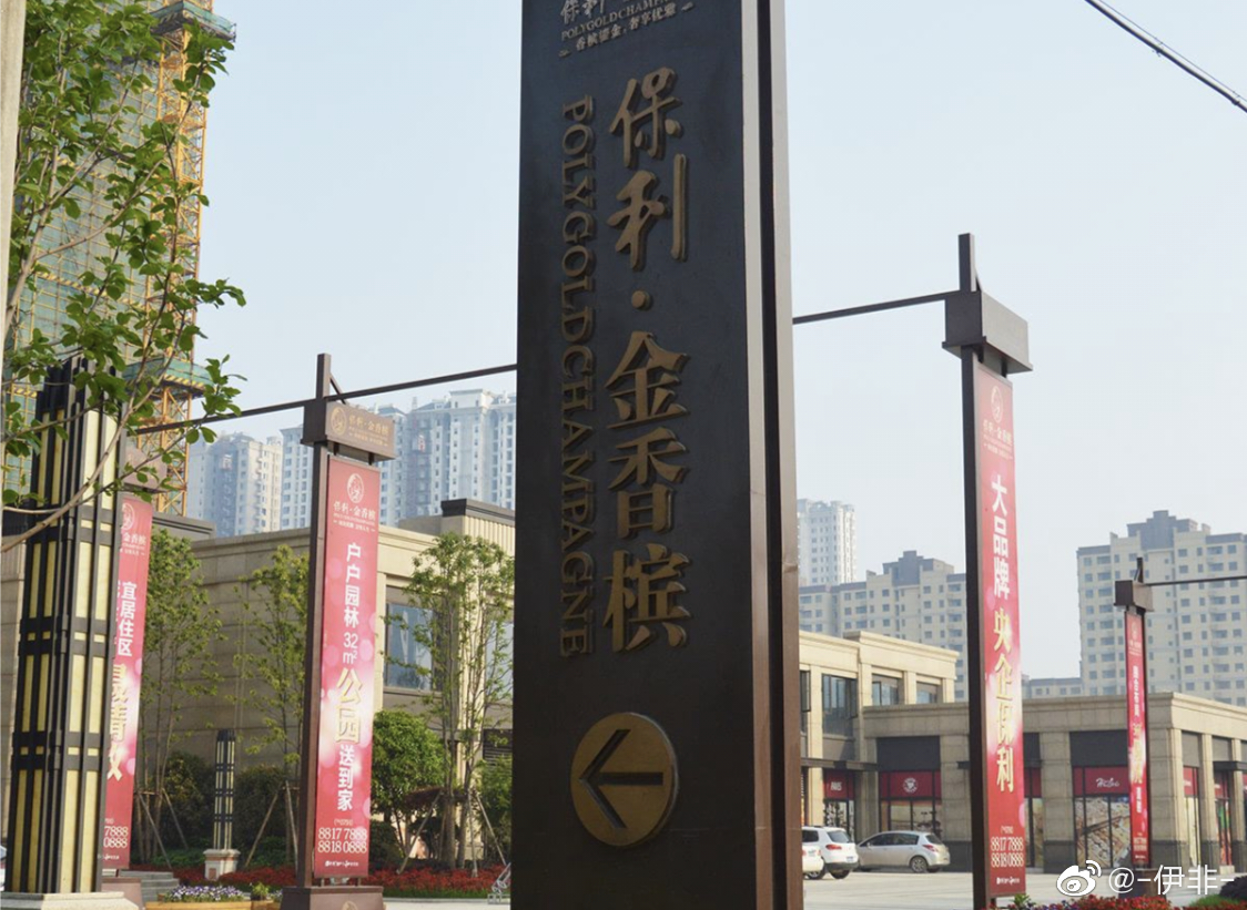 太原保利金香槟业主家中多次漏水,物业至今不予妥善处理