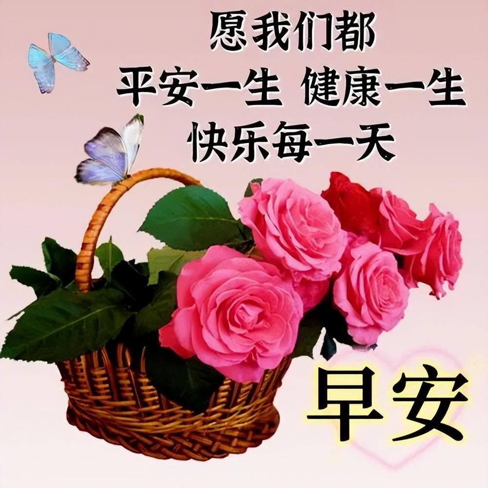 早安祝福图片带字,人生最大的财富是健康,人生最大的幸福是知足