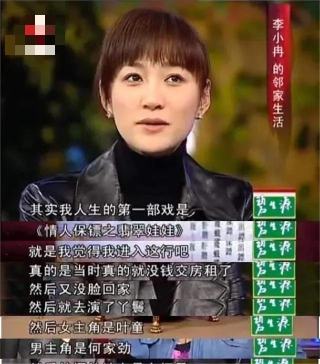 李小冉在1976年出生于首都,家庭优越的她从小学习跳舞,是班里同学羡慕