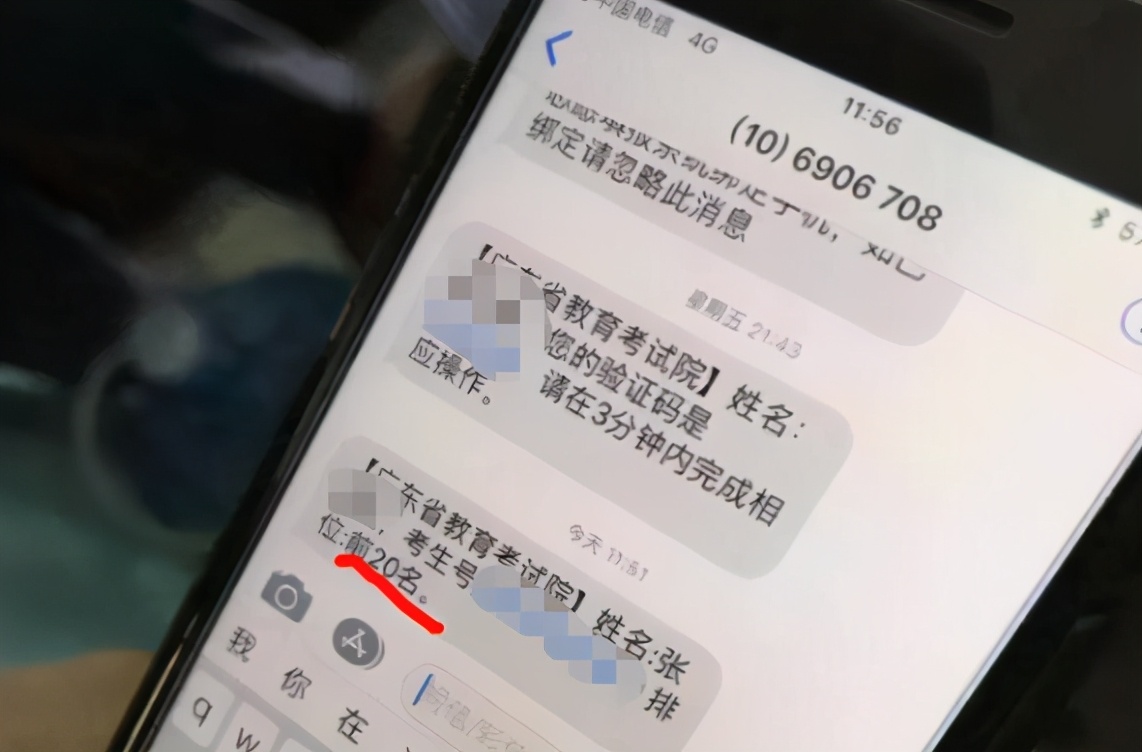 短信屏蔽之后对方知道吗