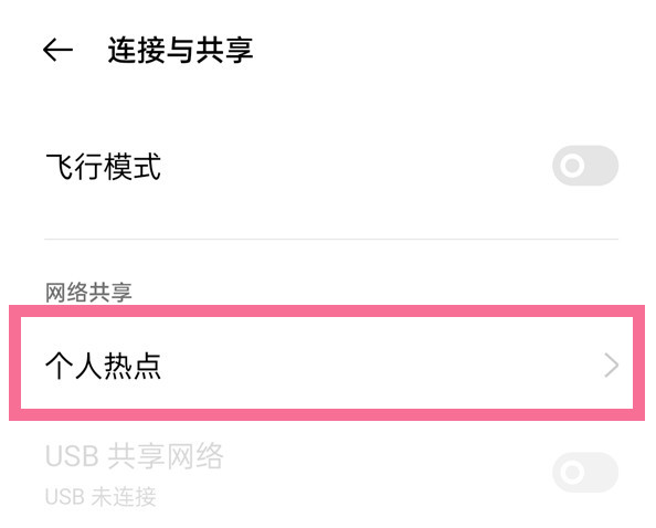 怎么连热点过程OPPO(oppo手机连热点怎么连)