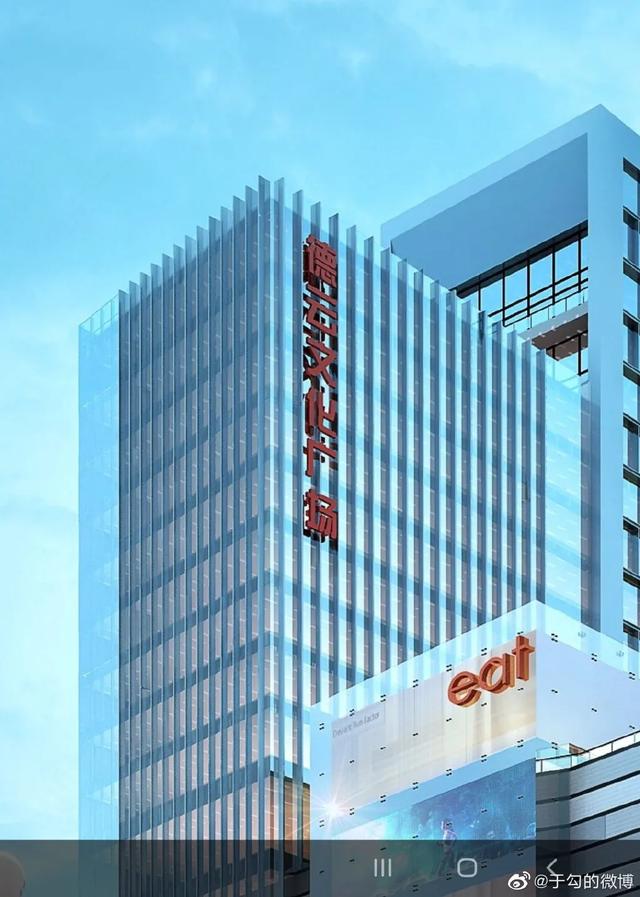 济南德云社效果图曝光!15.5万㎡,投资27亿元