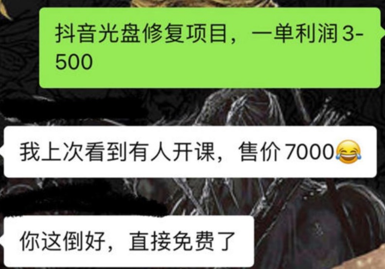 抖音老照片擴展出的兩個冷門小項目,小白照抄也能日入500