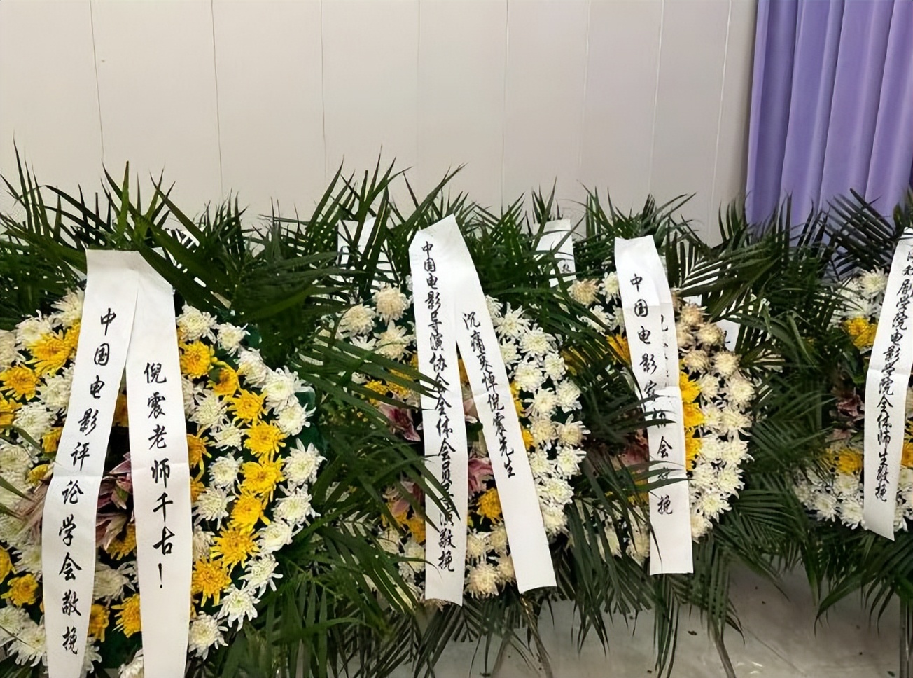 著名編劇倪震追悼會舉行靈堂布置簡潔陳凱歌送花圈祭奠恩師