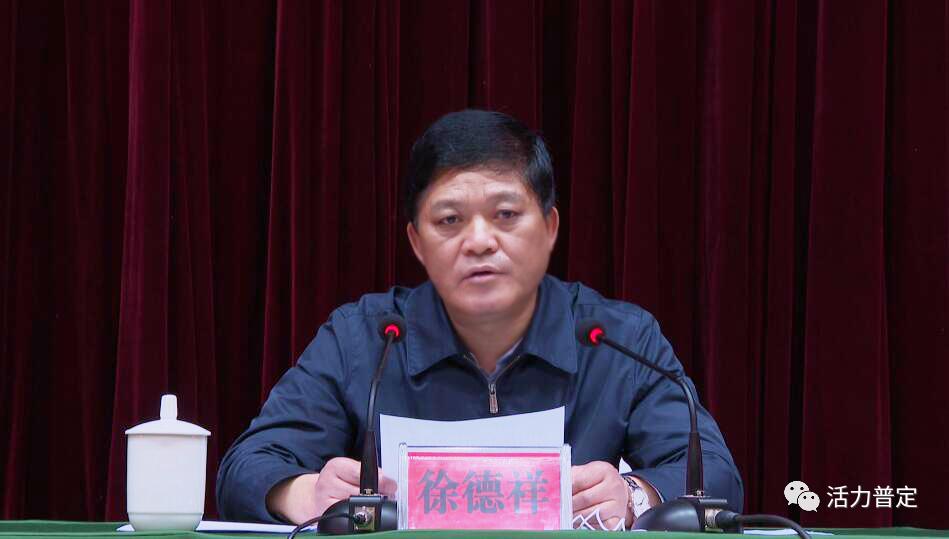 徐德祥为全县乡科级干部专题研讨班成员作辅导报告