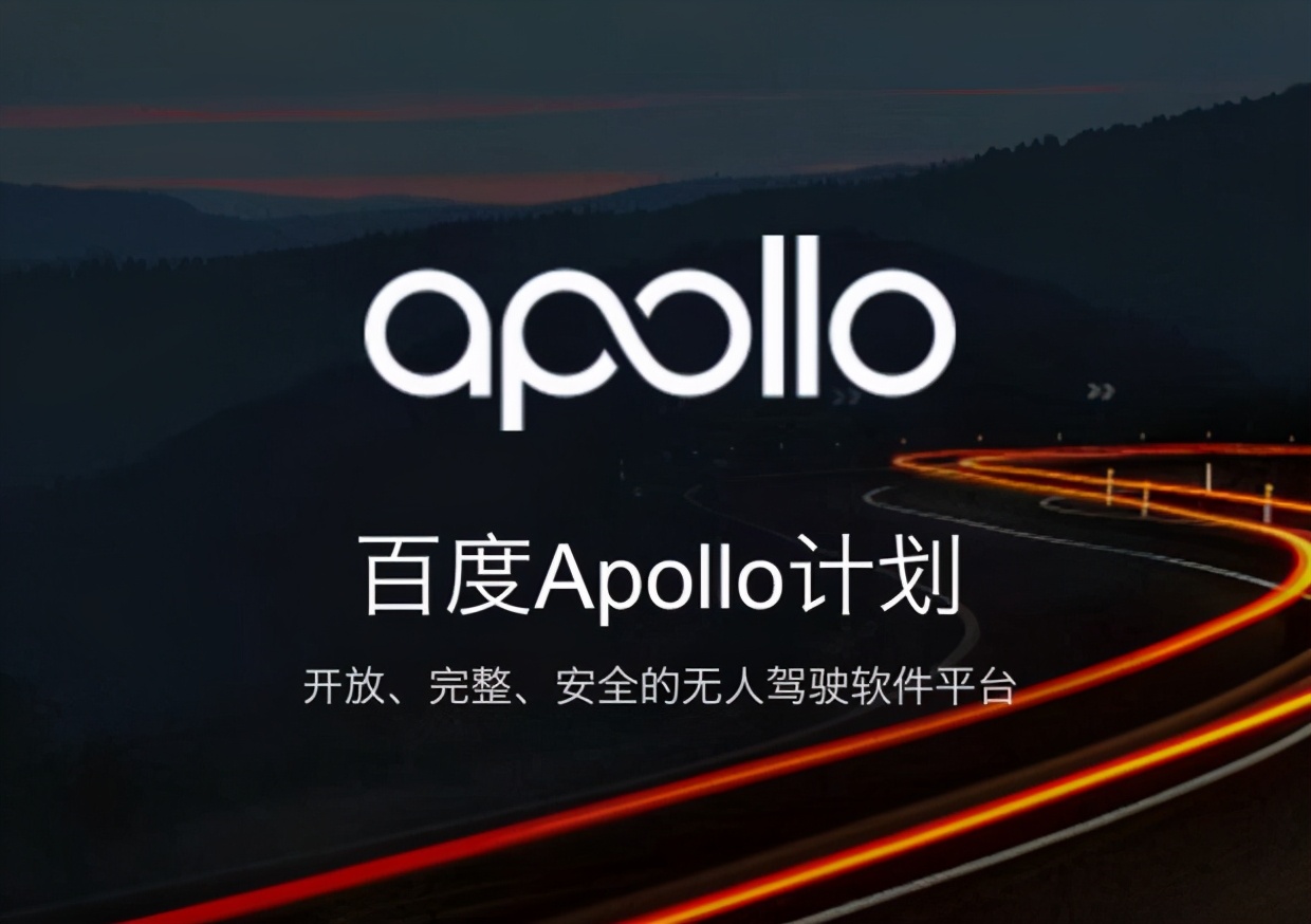 与安森美联合成立工作室,百度apollo领跑中国自动驾驶