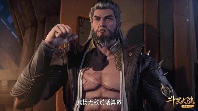杨无双是谁呢?
