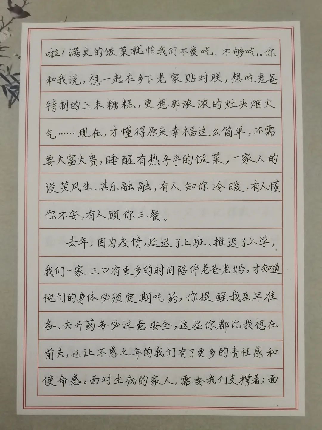 云上"三八"--十佳"最美家书"优秀作品展示