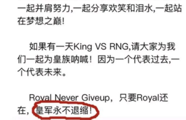 RNG为什么被称为日本队 RNG被叫日本队是什么梗什么意思