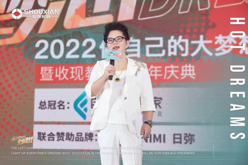 自由生活家创始人兰菲受邀出席收现教育3周年庆典并发表主题演讲