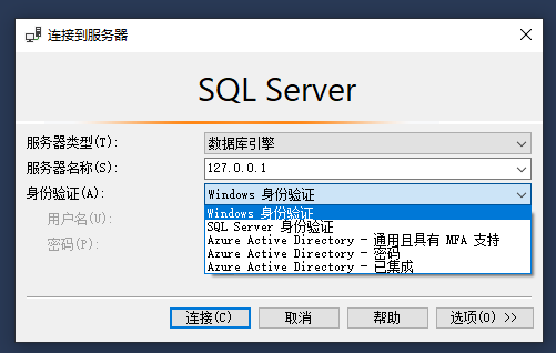 怎麼修改sqlserver數據庫密碼與數據庫端口查詢