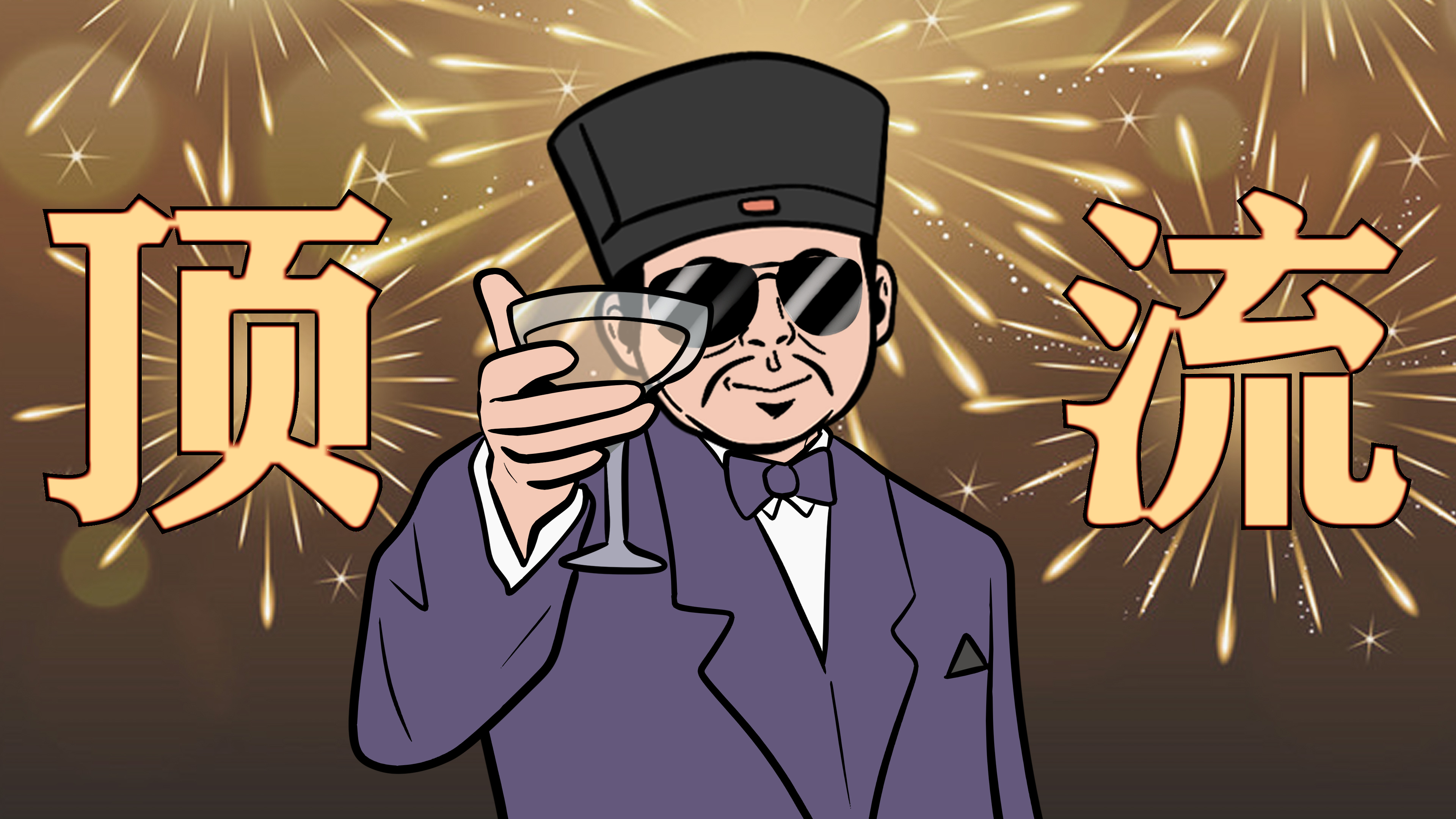 沈万三:充满传奇色彩的江南首富,却又为何最终沦为平民?