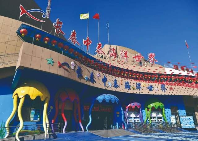 走进长春!100个网红打卡地之中泰海洋世界