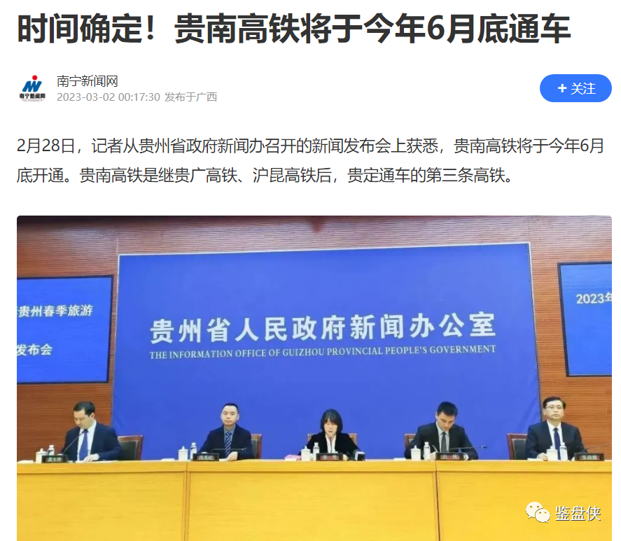 地铁武鸣线没开建,15分钟到南宁的贵南高铁先开通了,时间是