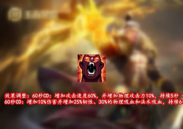 王者荣耀弱化,干扰,狂暴全被加强,冷门召唤师要崛起了