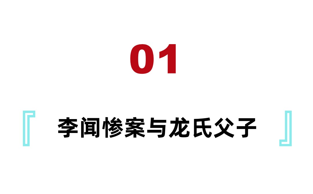 李闻惨案中,霍揆彰企图严刑逼供,龙云:弄巧成拙罢了!