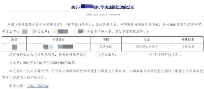 推荐高考“落榜”16年，农家女才知被冒名顶替上大学，顶替者学历被注销
