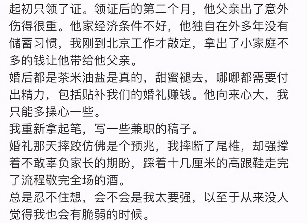 博主月逝水疑留遗书自杀,已怀孕恐一尸两命,老公出轨还维护小三