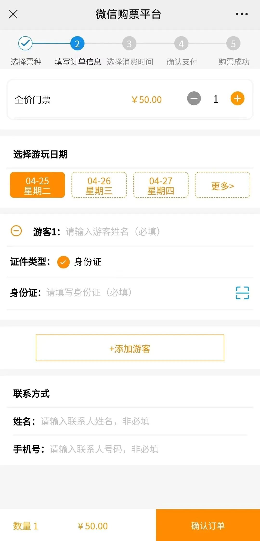 温馨提示|黑竹沟景区门票购买方式及游览须知