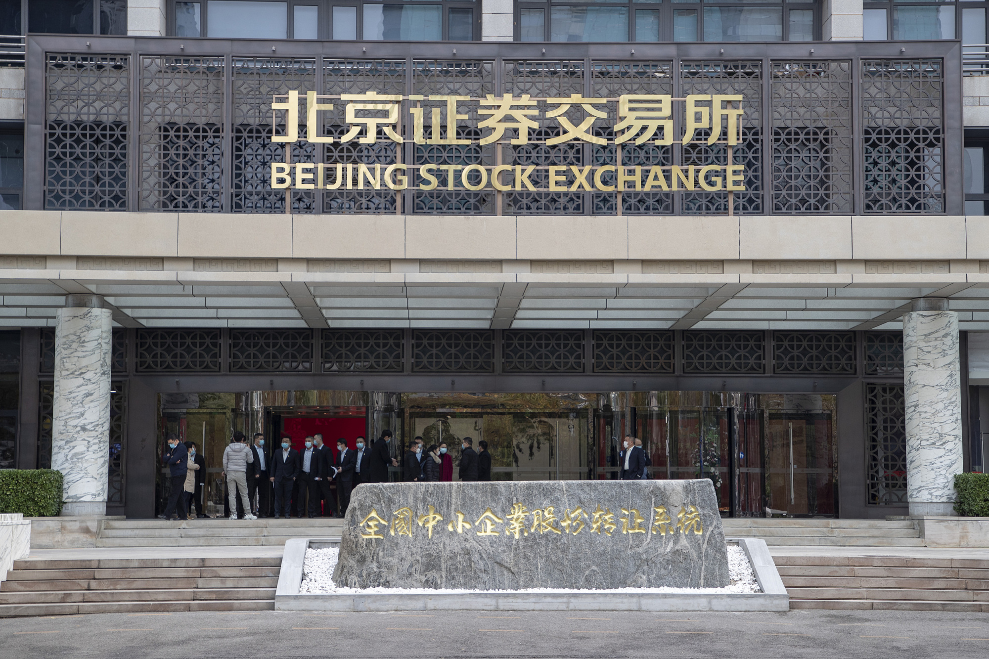 最大涨幅504%!北交所正式揭牌,10只新股涨幅超145%