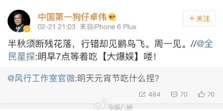 莫名的怀念卓伟的"周一见"了,至少可以吃个干净利落的好瓜