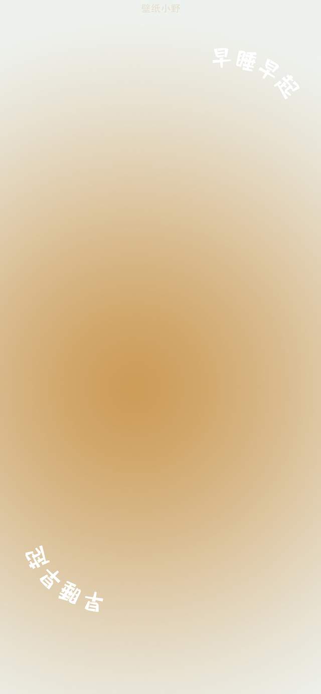 创意渐变聊天背景壁纸