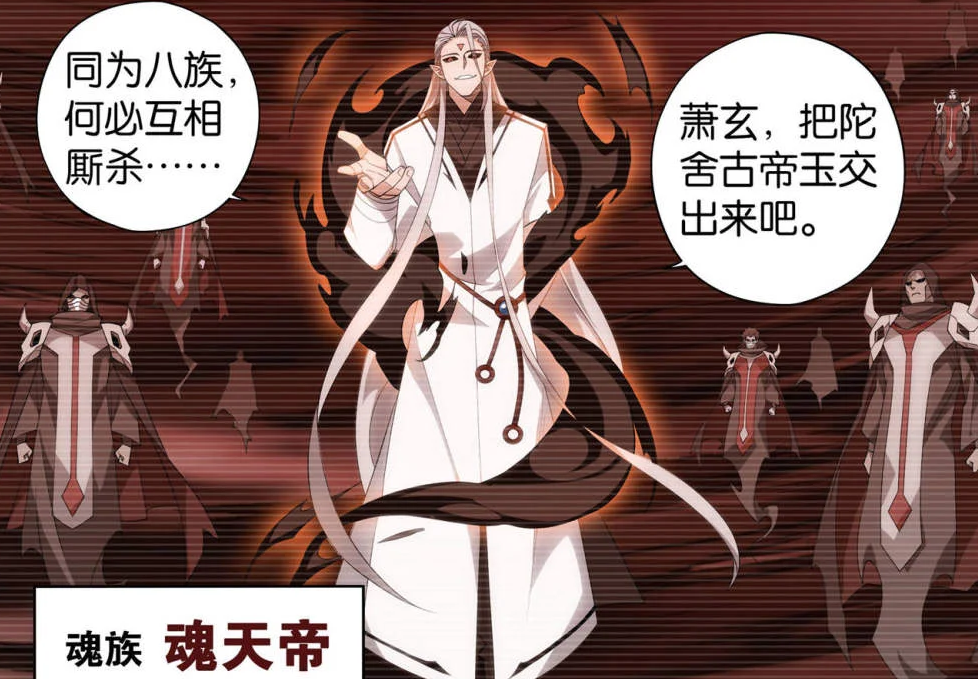 斗破苍穹:为何说萧玄实力强于魂天帝,论计谋他却望尘莫及!