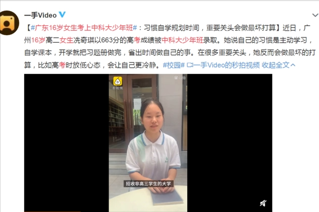 16岁广东女孩冼奇琪,放豪言:"懒得考清华北大",后考多少分?