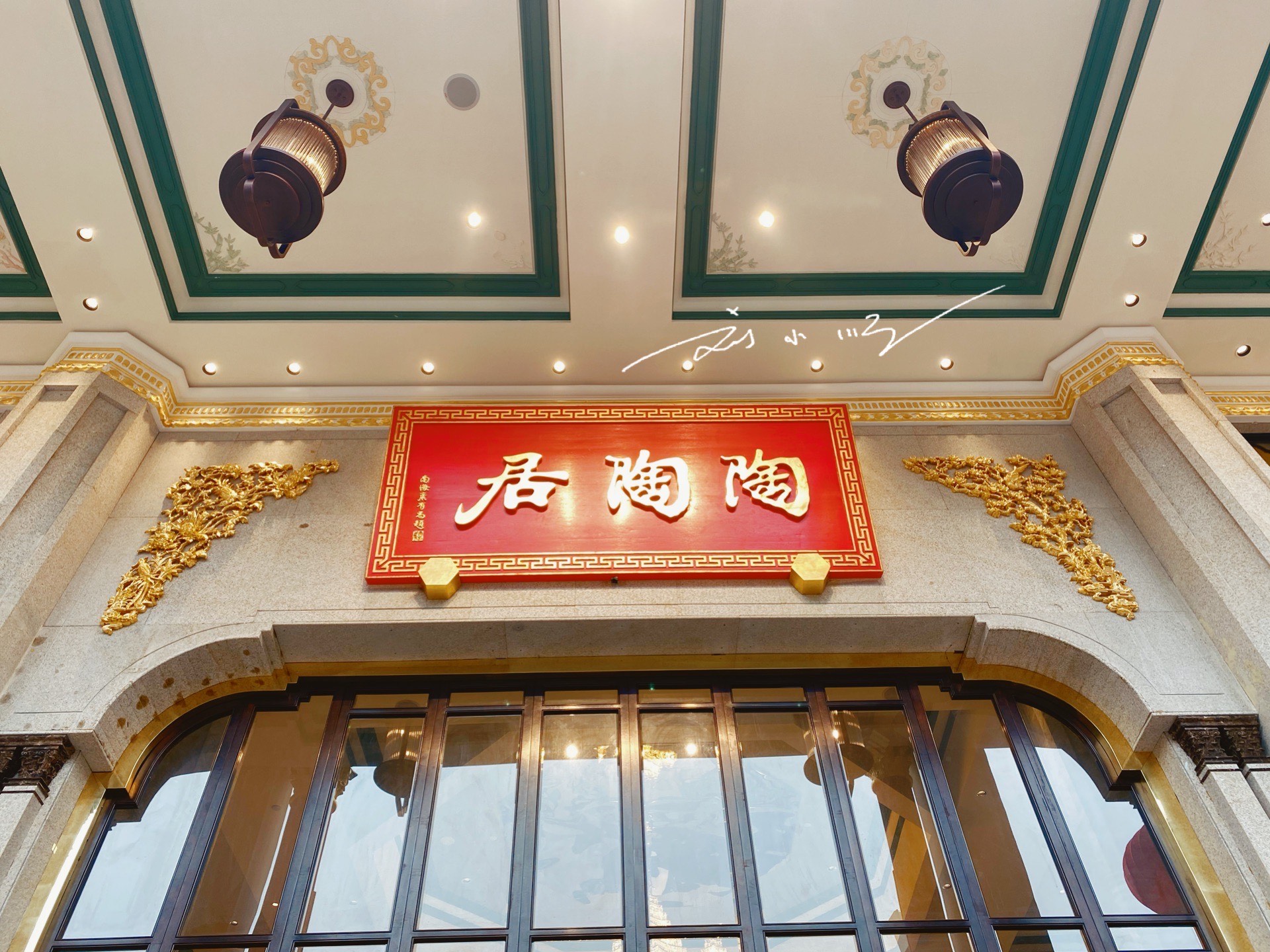 广州有一家"百年老字号"茶楼,装修很有特色,当地人都来排队