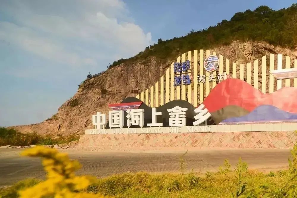 喜讯!三门县海润街道涛头村荣获第六届全国文明村镇!