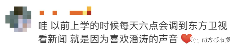 |新闻联播迎新主播，热搜沸了！潘涛说第一次上联播好紧张