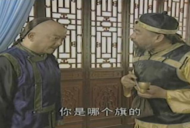《铁齿铜牙纪晓岚》中金大烟袋是旗主,那么他是铁帽子王吗?