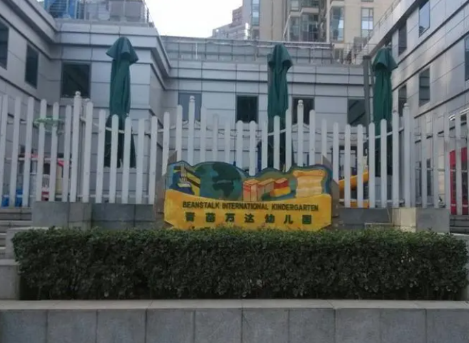 2023年北京各校区青苗国际幼儿园招生情况