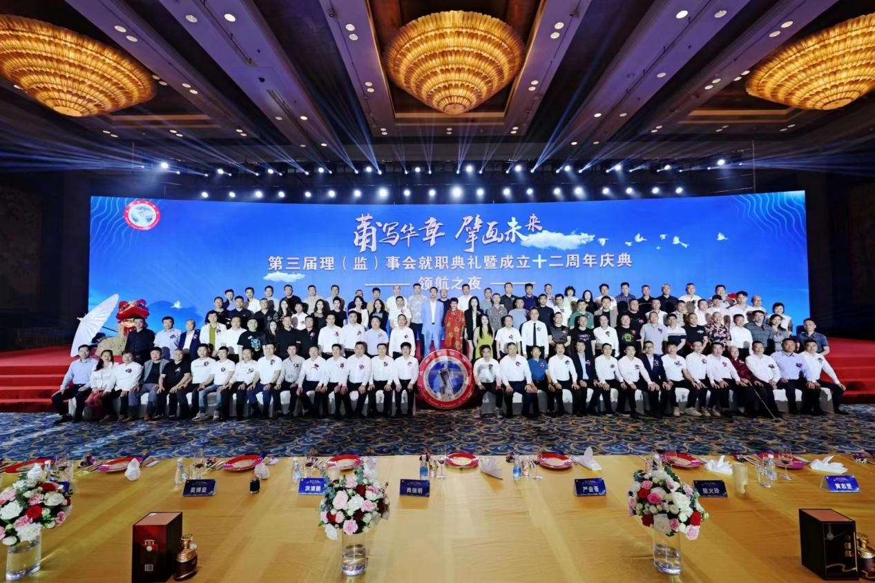 成都莆田商会第三届理监事会就职典礼暨商会成立十二周年在蓉举办
