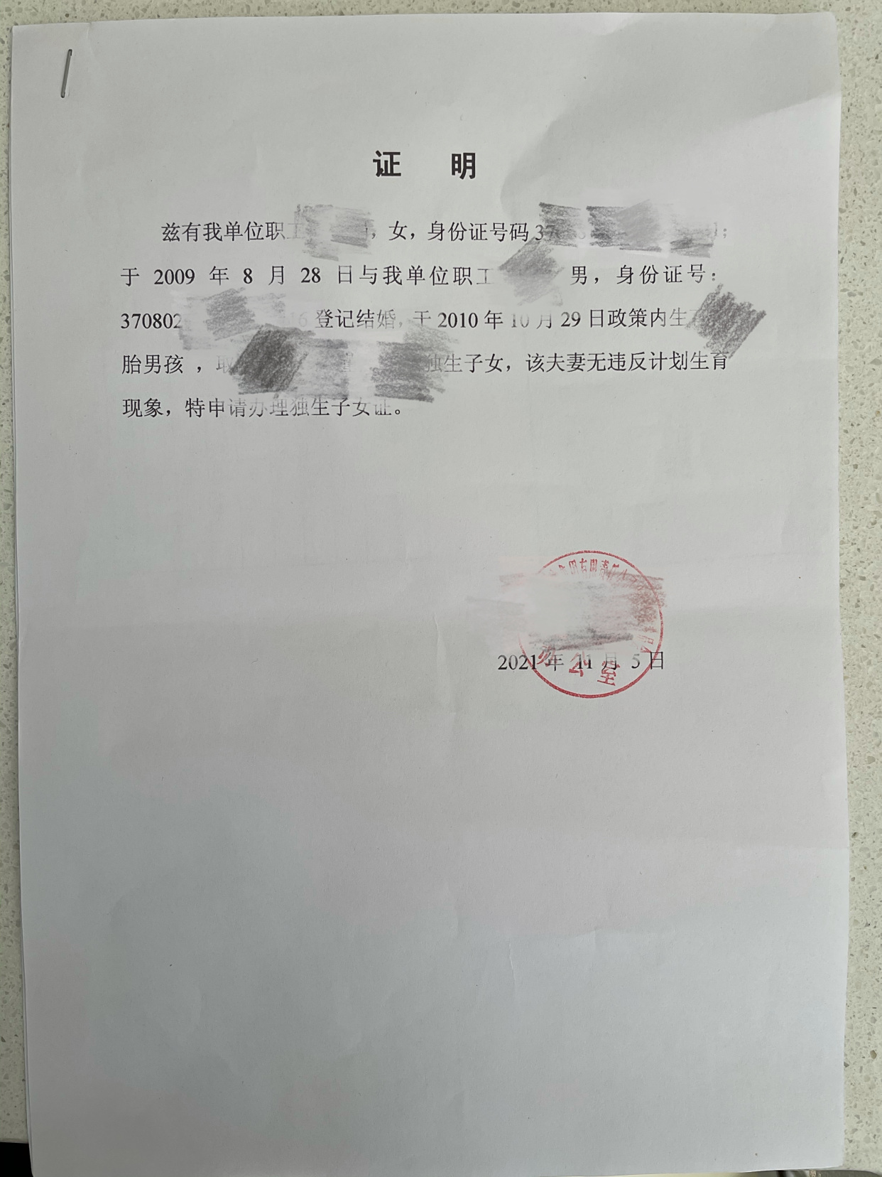 独生子女证丢了怎么补办退休以后补助标准是多少