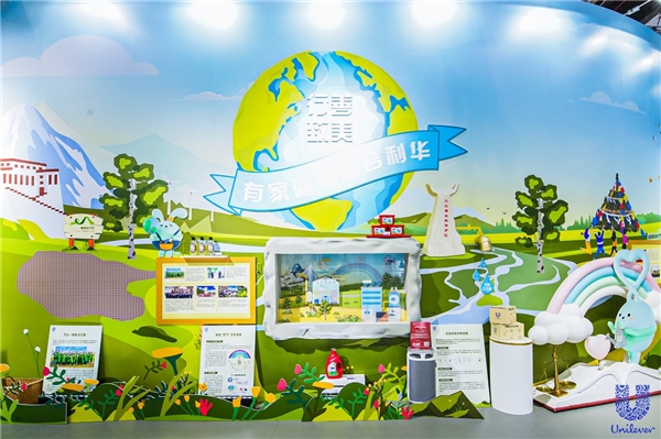 四聚进博"会客厅",联合利华以"行善致美"共创可持续未来