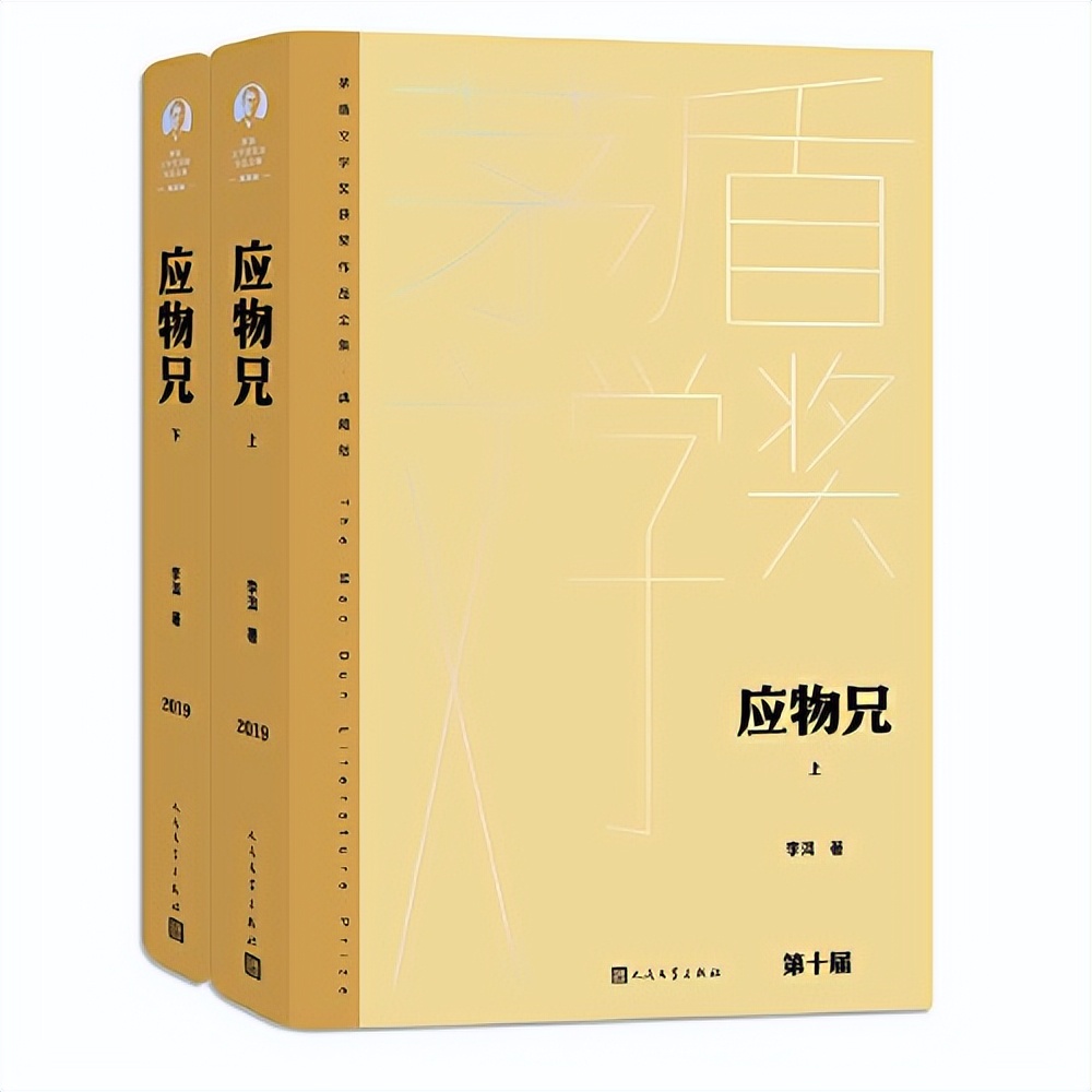 李洱《应物兄》:当代知识分子众生相,一场穿越时空的文学星图