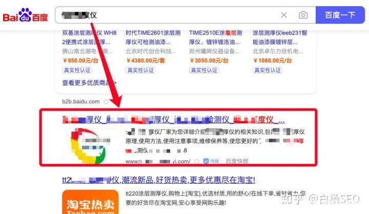 白帽优化软件 - 白帽aso优化 白帽优化软件 - 白帽aso优化（正规白帽优化） 行业资讯