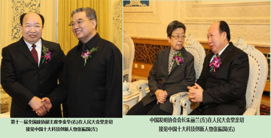 一位科学家的奋斗历程——张振国教授