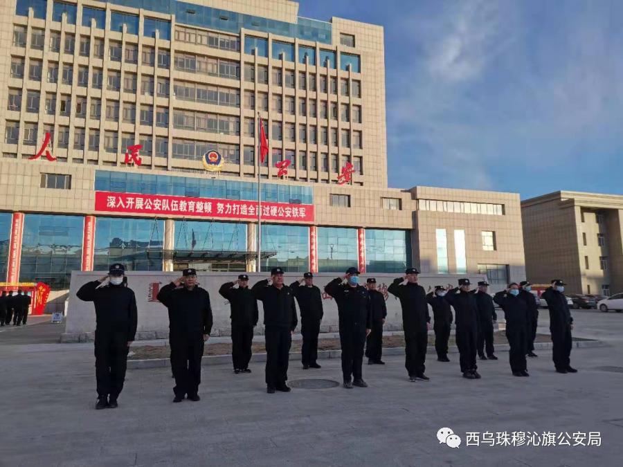 【教育整顿】西乌旗公安局第一党支部积极开展"晨练晚学"活动