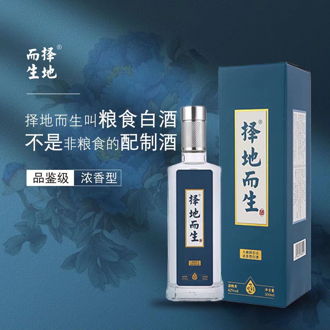 喝酒伤身怎么办,择地而生酒告诉您喝酒不伤身的方法,收藏起来吧