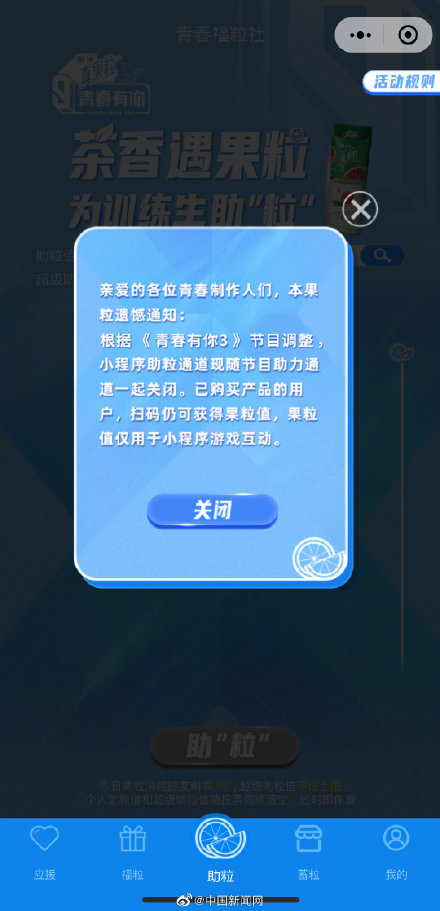 蒙牛真果粒致歉:深刻反思,积极整改