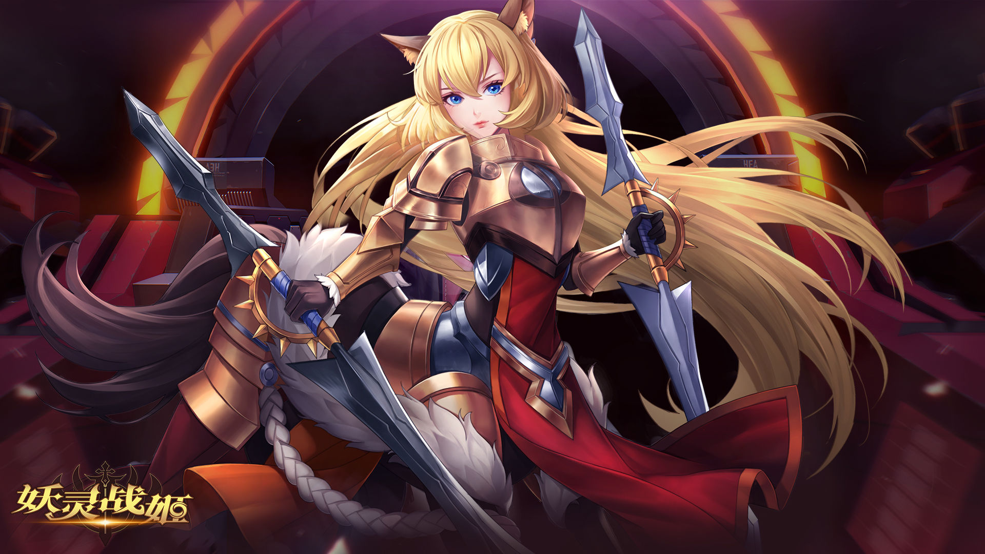 妖灵战姬兑换码礼包码激活码,最强阵容搭配攻略角色强度排行