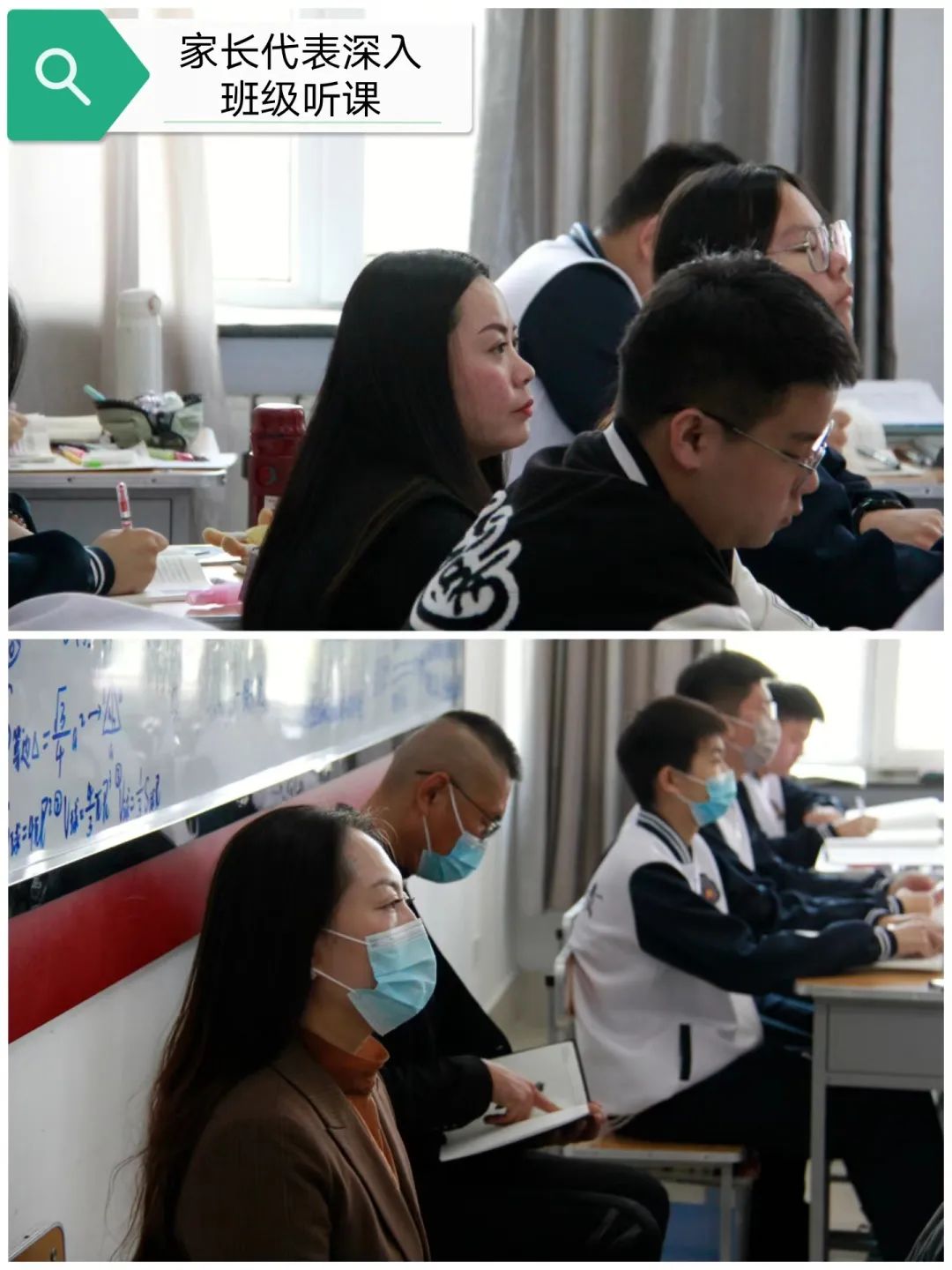 大庆市第二十三中学高一年级部举办"家长开放日"活动