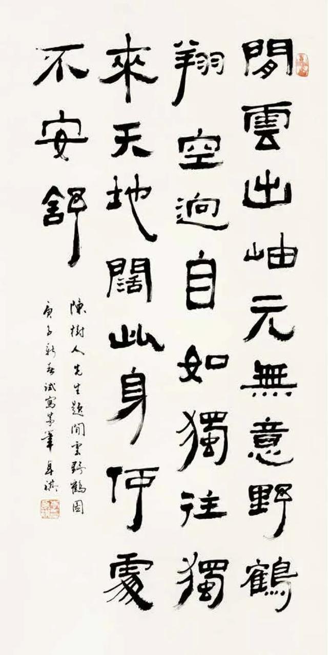 广东省书法家协会理事,李卓祺书法作品欣赏
