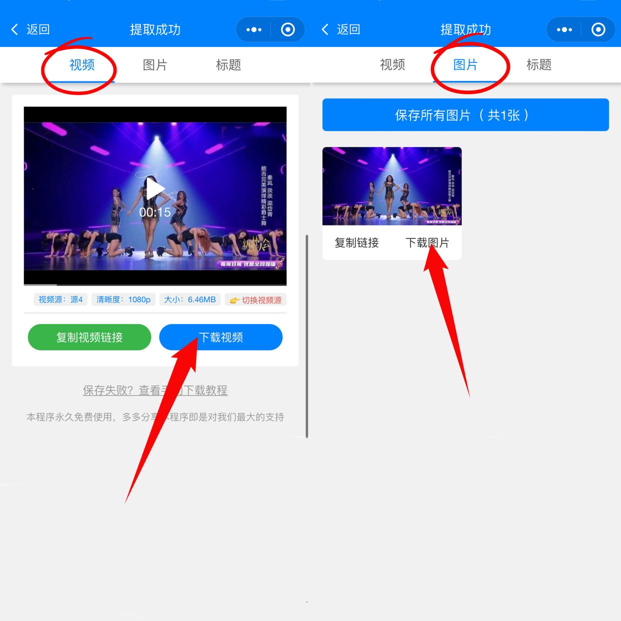 头条的下载视频如何导出(头条下载的视频怎么保存到本地)