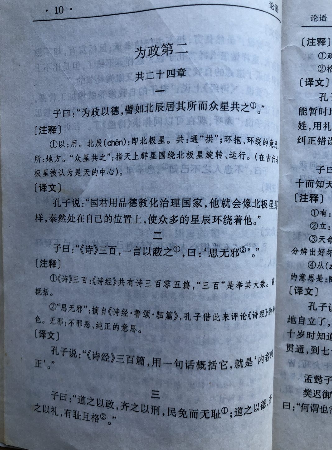 佯北勿从翻译 baijiahao.baidu.com