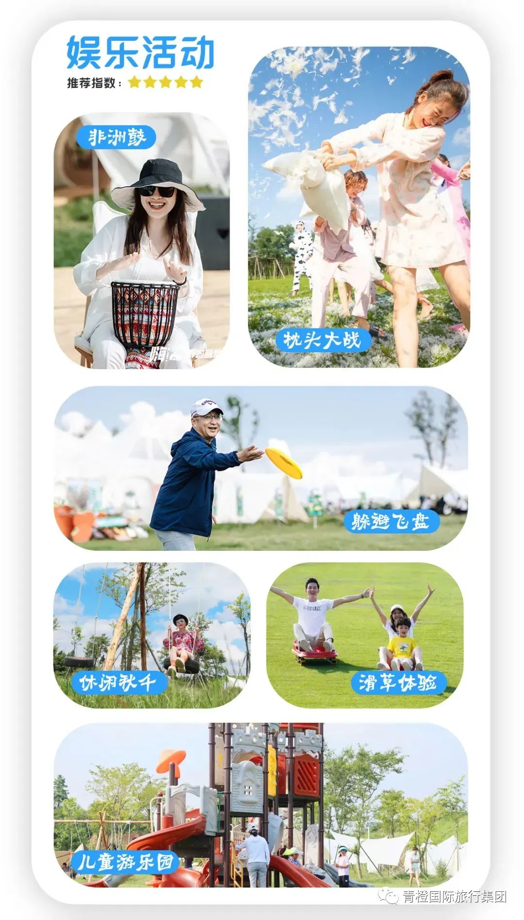 萌宝计划-青橙旅行暑期云南亲子游推荐